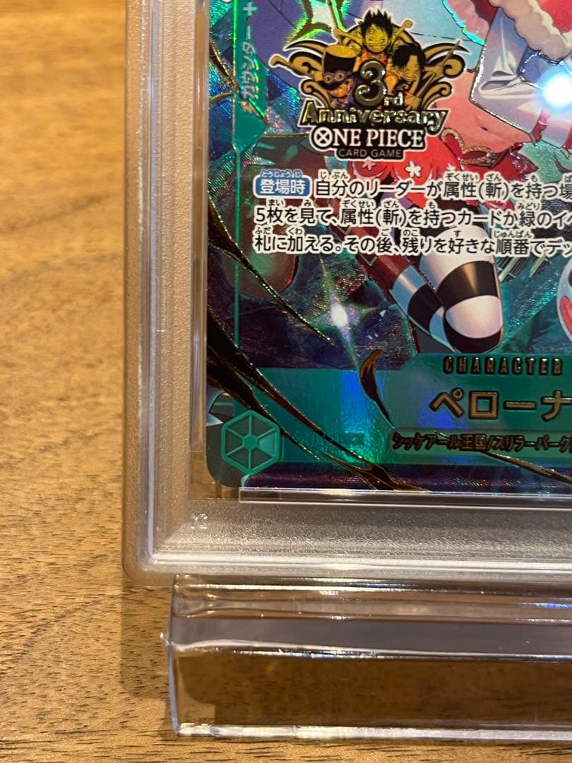 PSA10】ペローナ 3rd anniversary OP12-034 1枚 - メルカリ