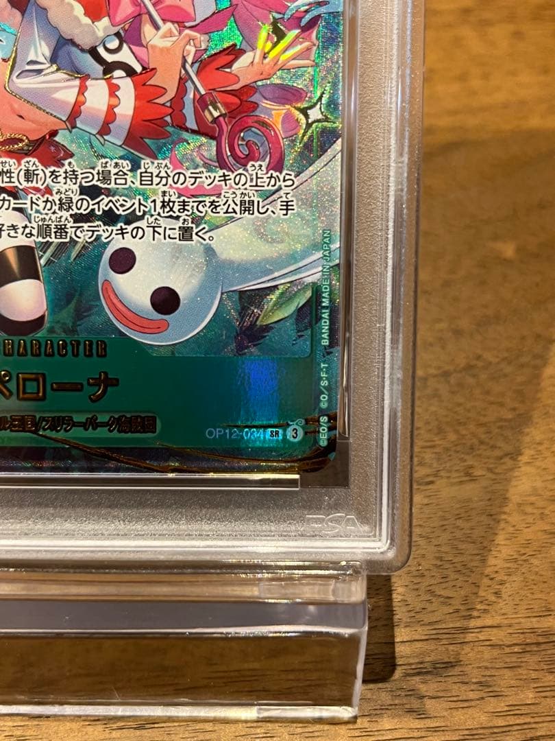 PSA10】ペローナ 3rd anniversary OP12-034 1枚 - メルカリ