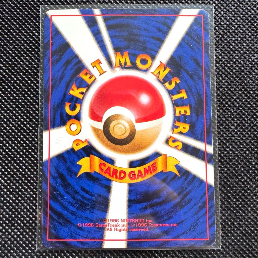 超希少】旧裏 ナツメのゲンガー 1990年代 絶版 初代ポケカ - メルカリ