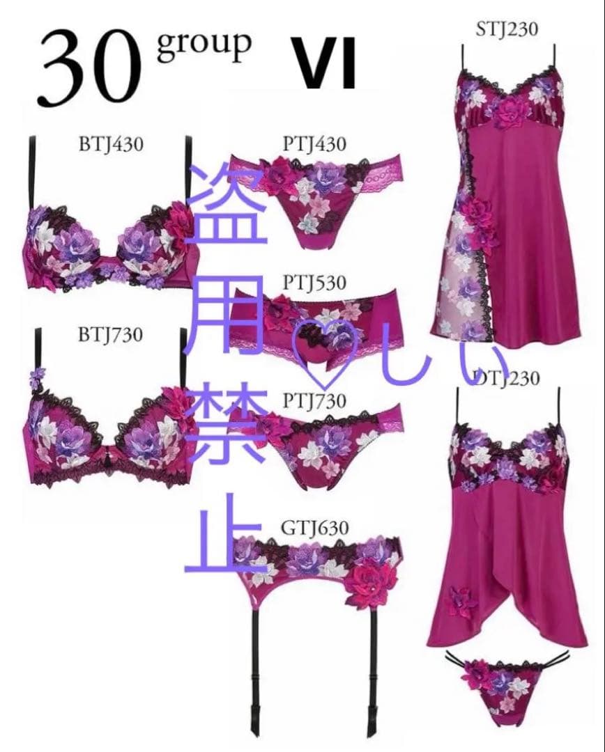 新品タグ付き サルート 30G P-UPブラ F65 ＆ ショーツ M VI 紫 - メルカリ