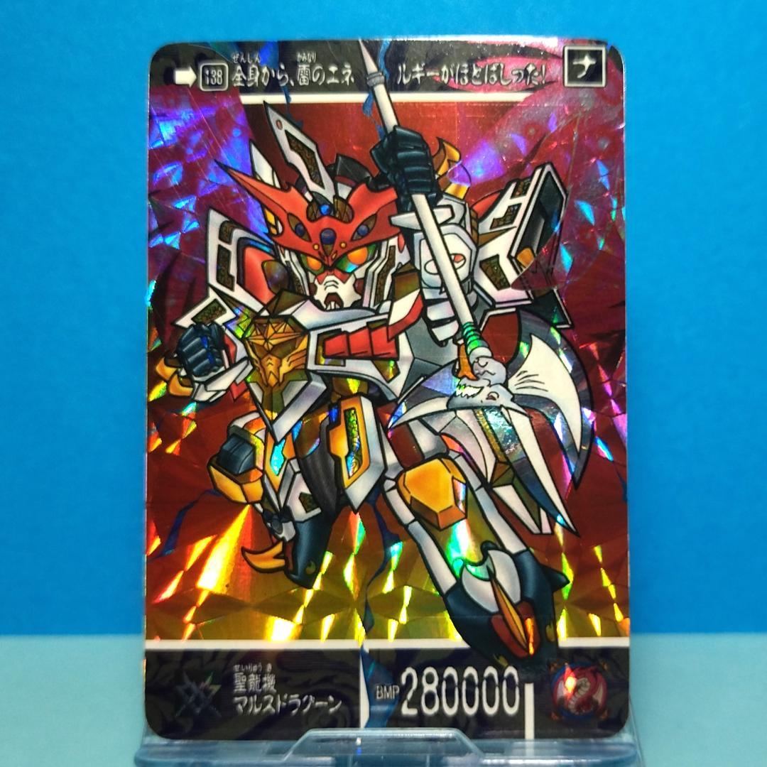No.138 SDガンダム外伝 カードダス 1994年 裏紙未剥がし 両面キラ