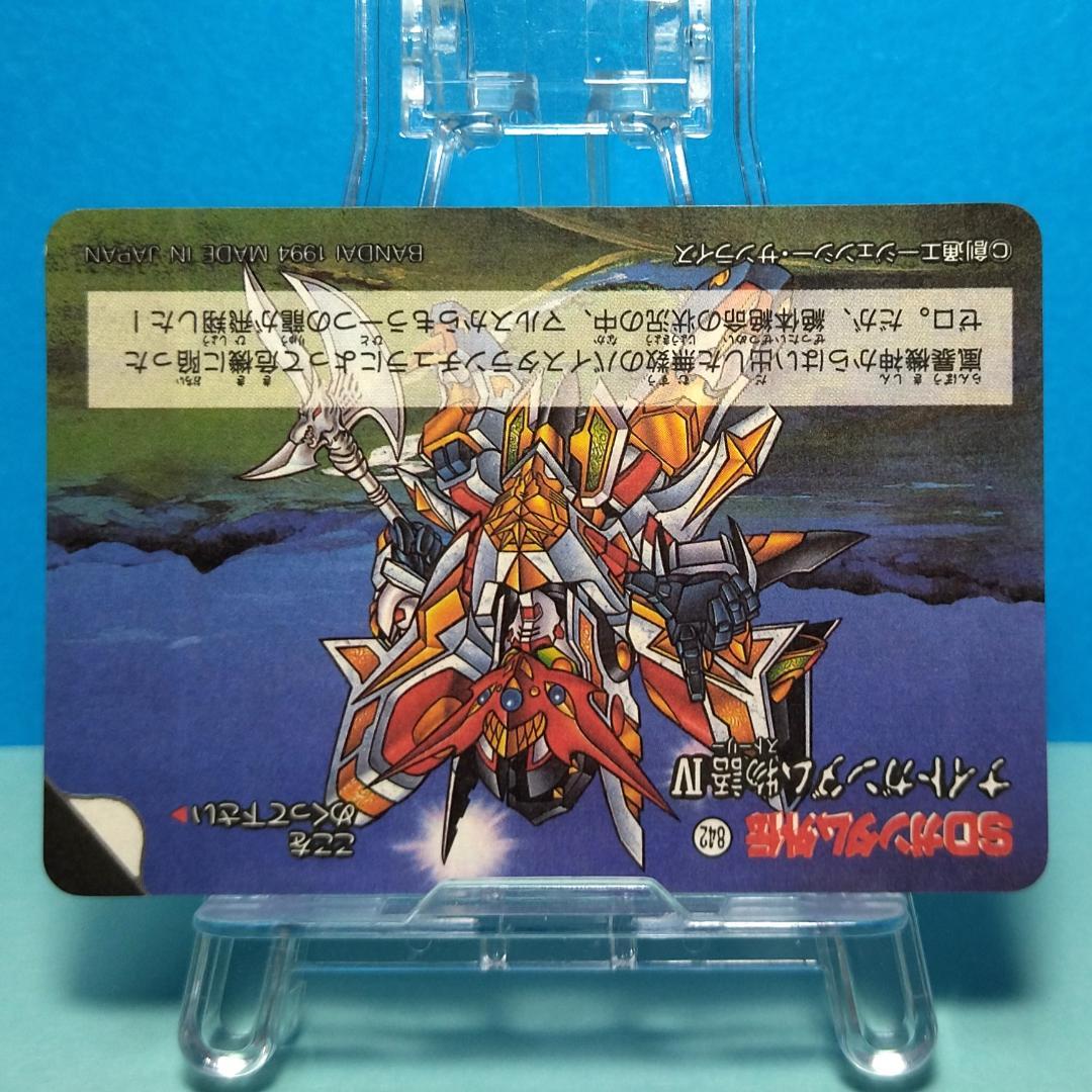 No.138 SDガンダム外伝 カードダス 1994年 裏紙未剥がし 両面キラ