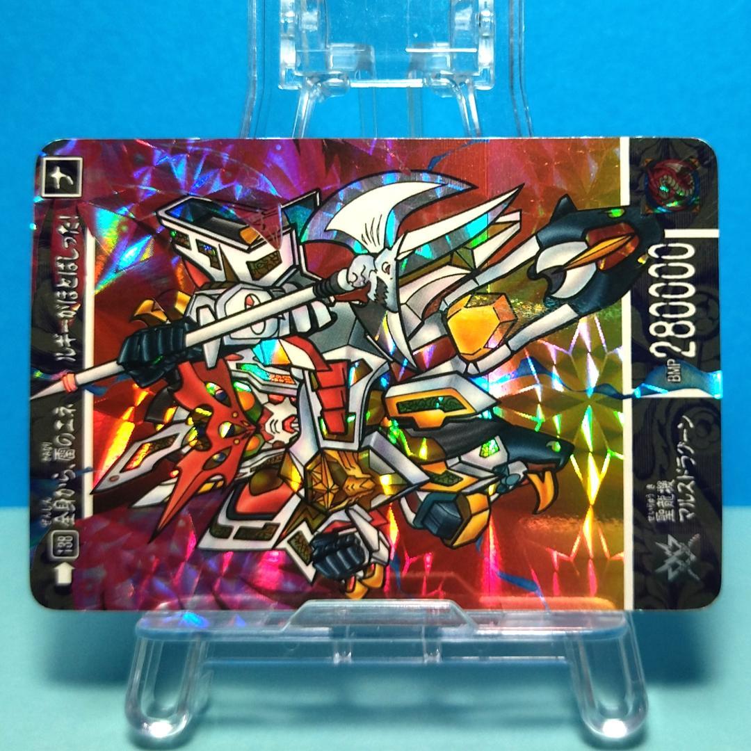 No.138 SDガンダム外伝 カードダス 1994年 裏紙未剥がし 両面キラ
