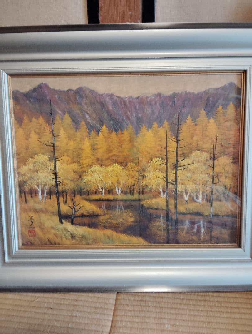 真作　箕輪芳二　上高地　日本画　10号