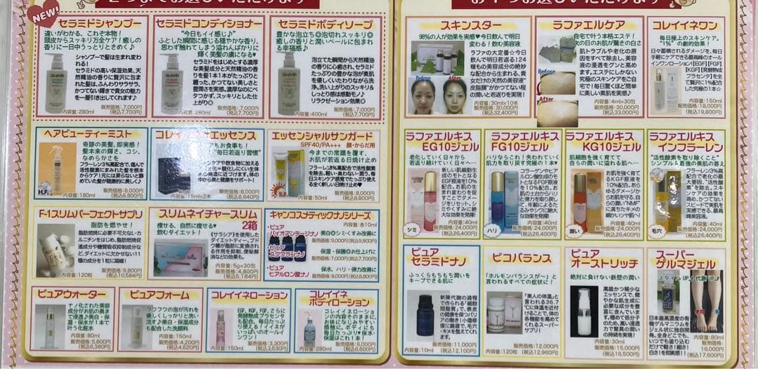 エステ専売品　ラファアイランドの商品
