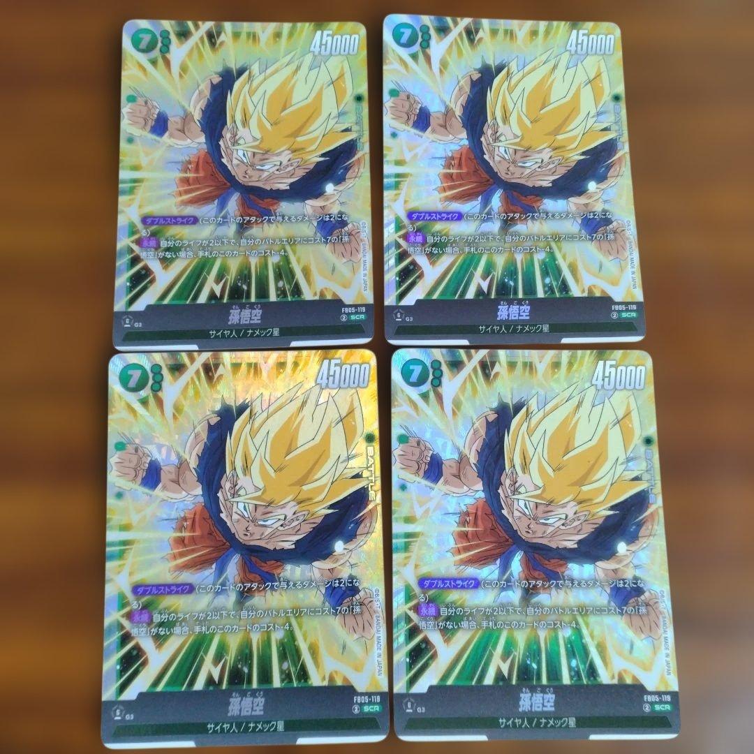 孫悟空 SCR FB05-119 4枚セット