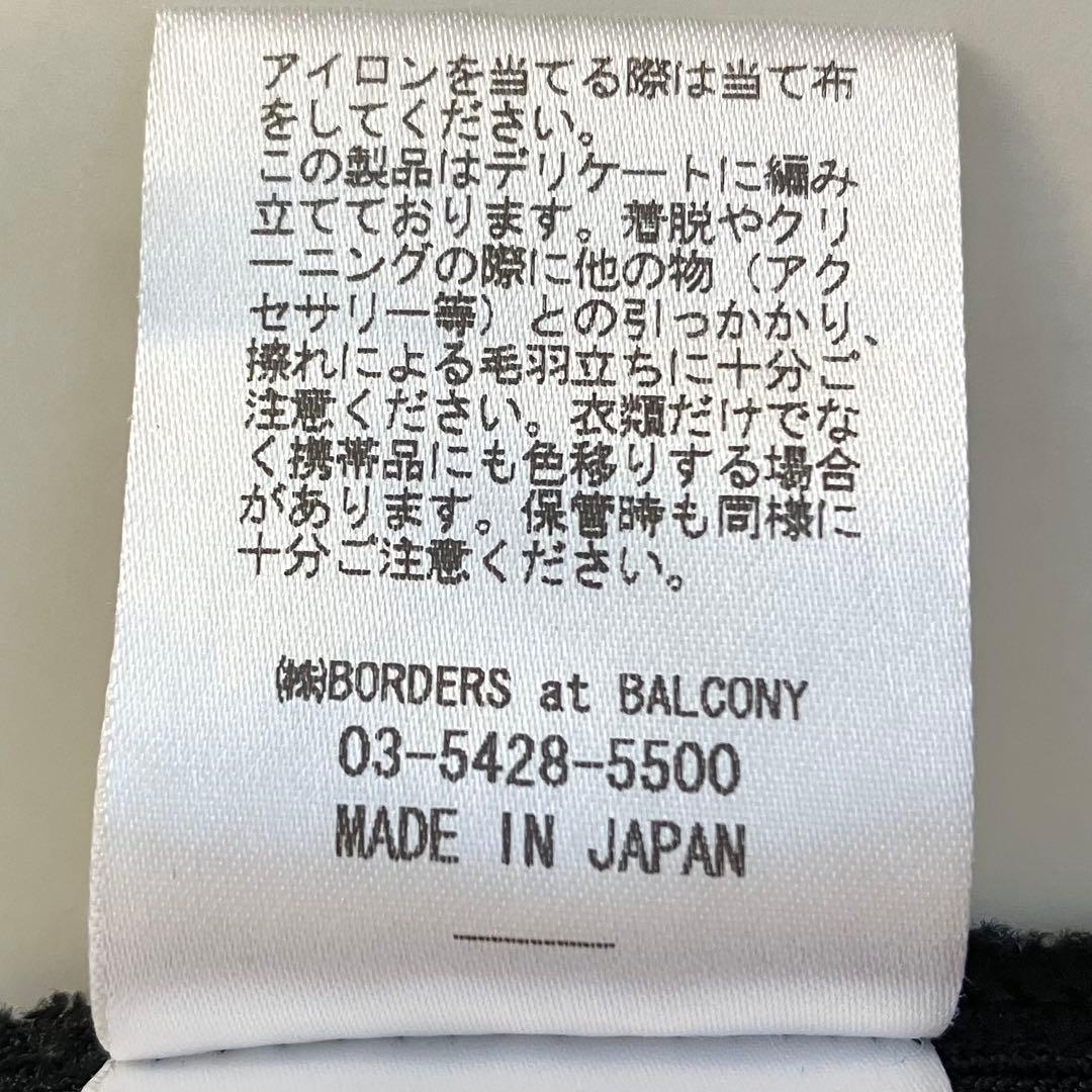 極美品 ボーダーズアットバルコニー ベーシックボーダートップニット