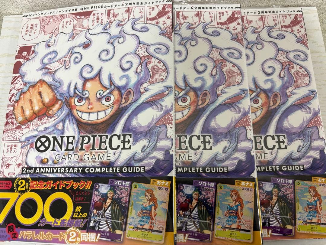 ワンピースカード2nd ANNIVERSARYコンプリートガイド 未開封 3冊