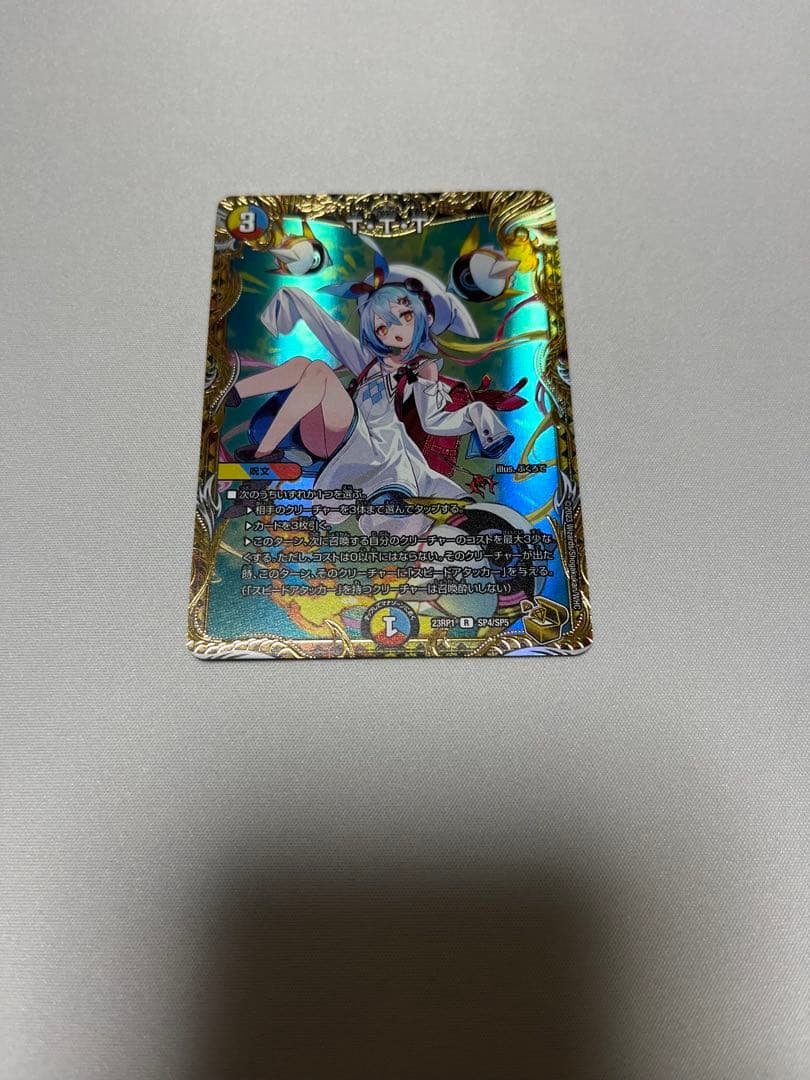 デュエルマスターズ ttt 金トレジャー①