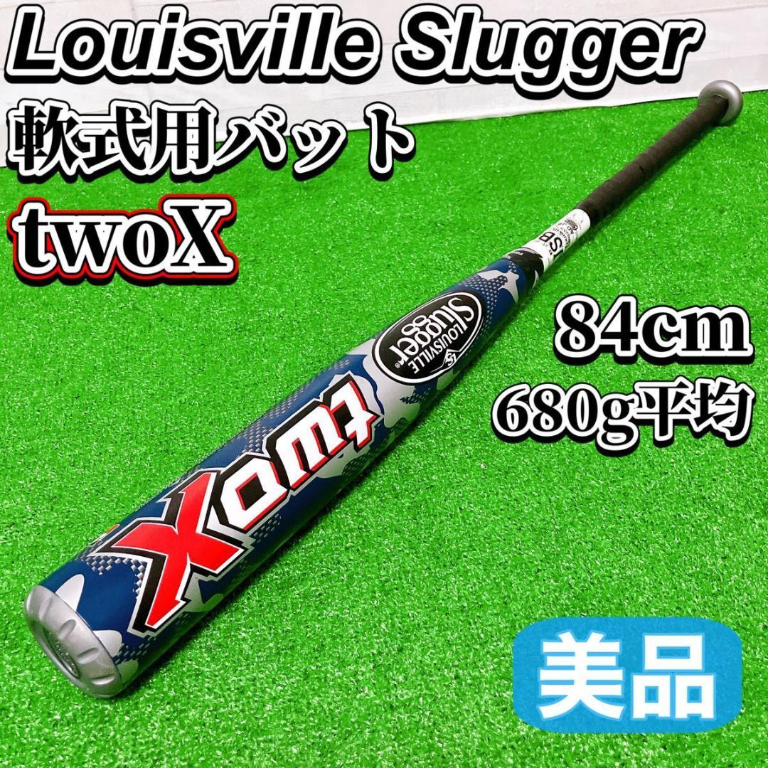 ルイスビルスラッガー twoX 軟式用 野球バット 純正バットケース付 美品 ルイスビルスラッガー twoX 軟式用 野球バット 純正バットケース付 美品