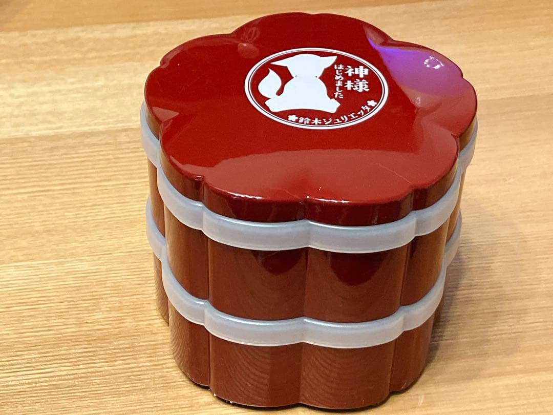 再値下げ　神様はじめました　巴衛　重箱