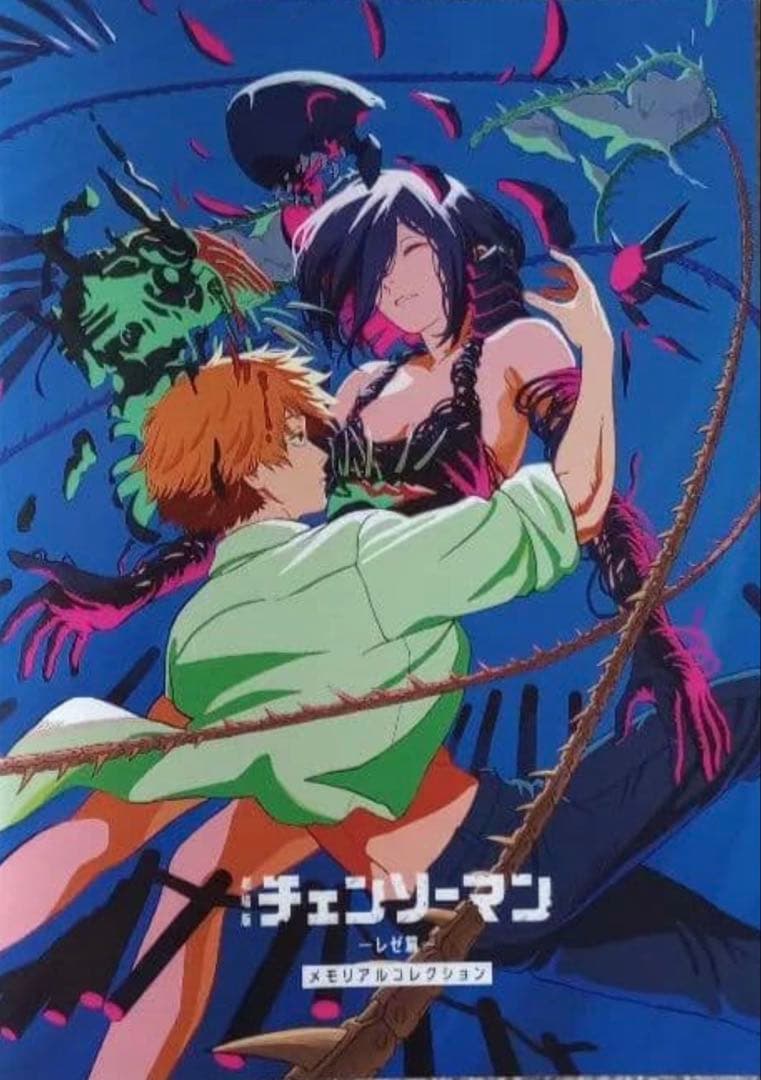 劇場版チェンソーマン レゼ篇 第7弾 入場者特典 メモリアル