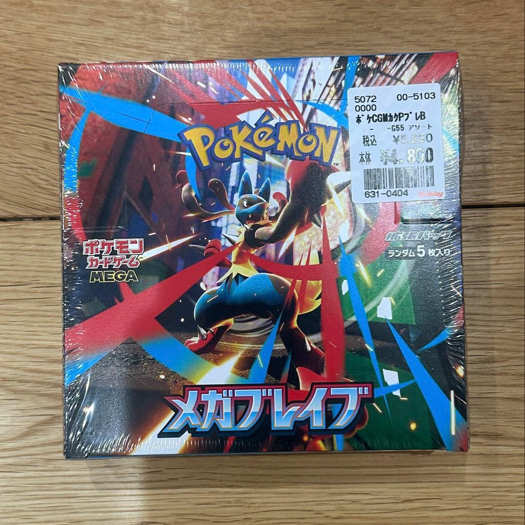 【シュリンク付き】メガブレイブ 1BOX ポケモンカード