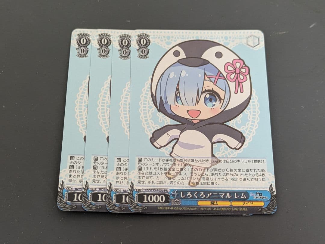 しろくろアニマル レム 4枚 セット デッキパーツ ポケモンカード ムニキスゼロ 化石セット デッキパーツ まとめ売り
