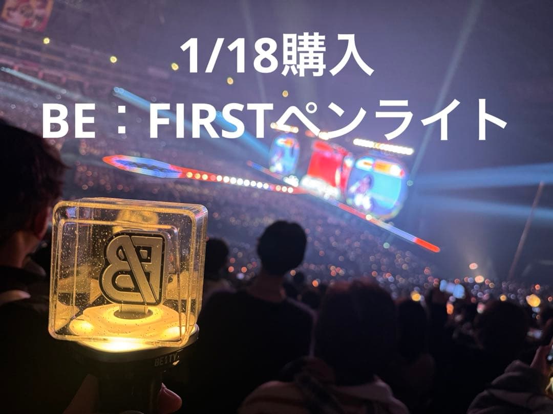 BE:FIRST ペンライト ver.2 - メルカリ