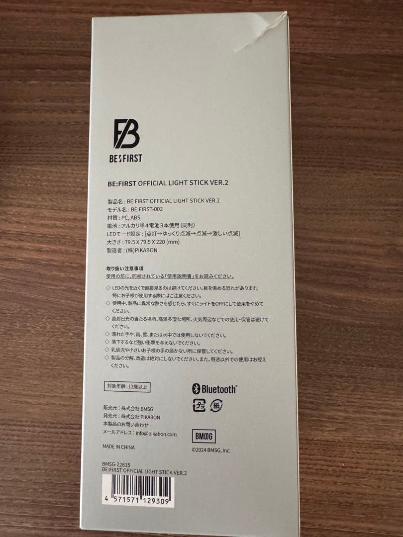 BE:FIRST ペンライト ver.2 - メルカリ
