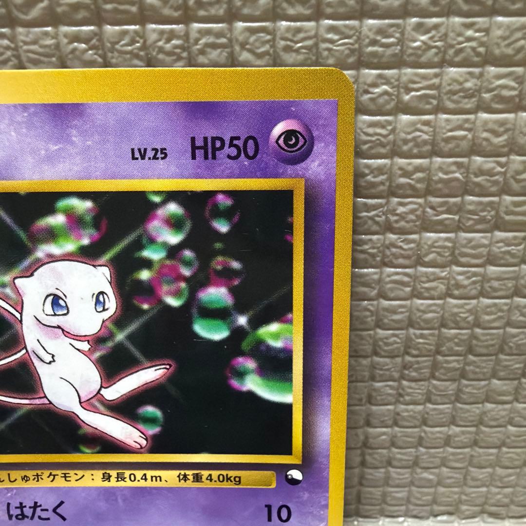ポケモンカード 旧裏【ミュウ】 - メルカリ