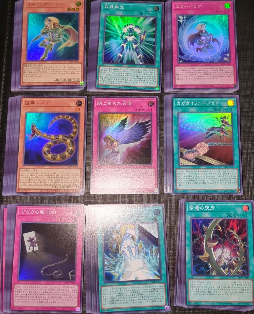 遊戯王 プレミアムパック2026 スーパー 大量まとめ売り