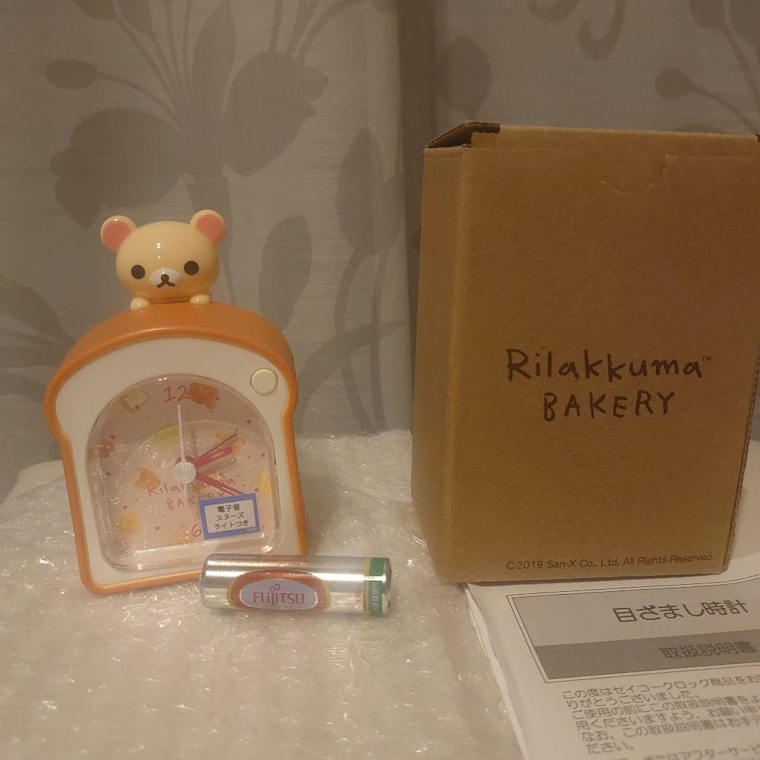 コリラックマ 目覚まし時計 新品未使用 保証書あり - メルカリ