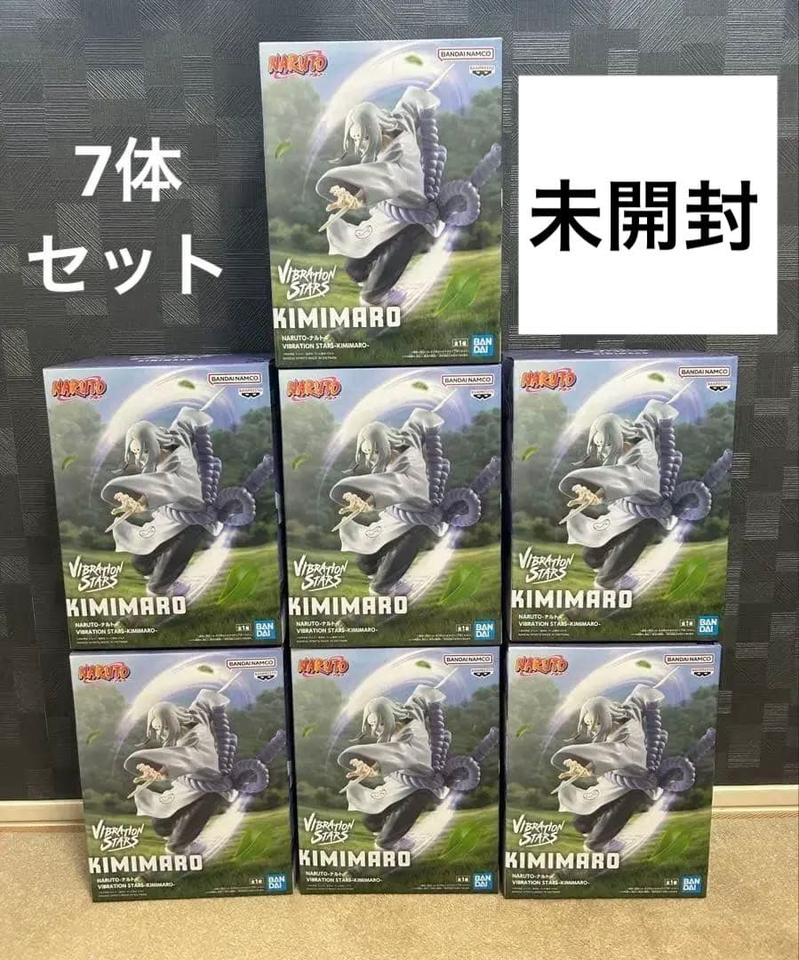 【新品・未開封】NARUTO-ナルト-VIBRATION STARS きみまろ