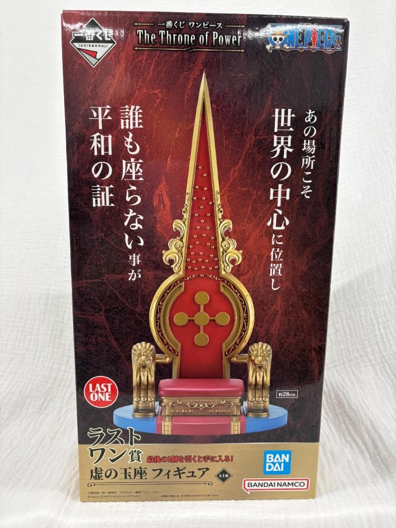 【新品・未開封】一番くじワンピース ラストワン賞 虚の玉座