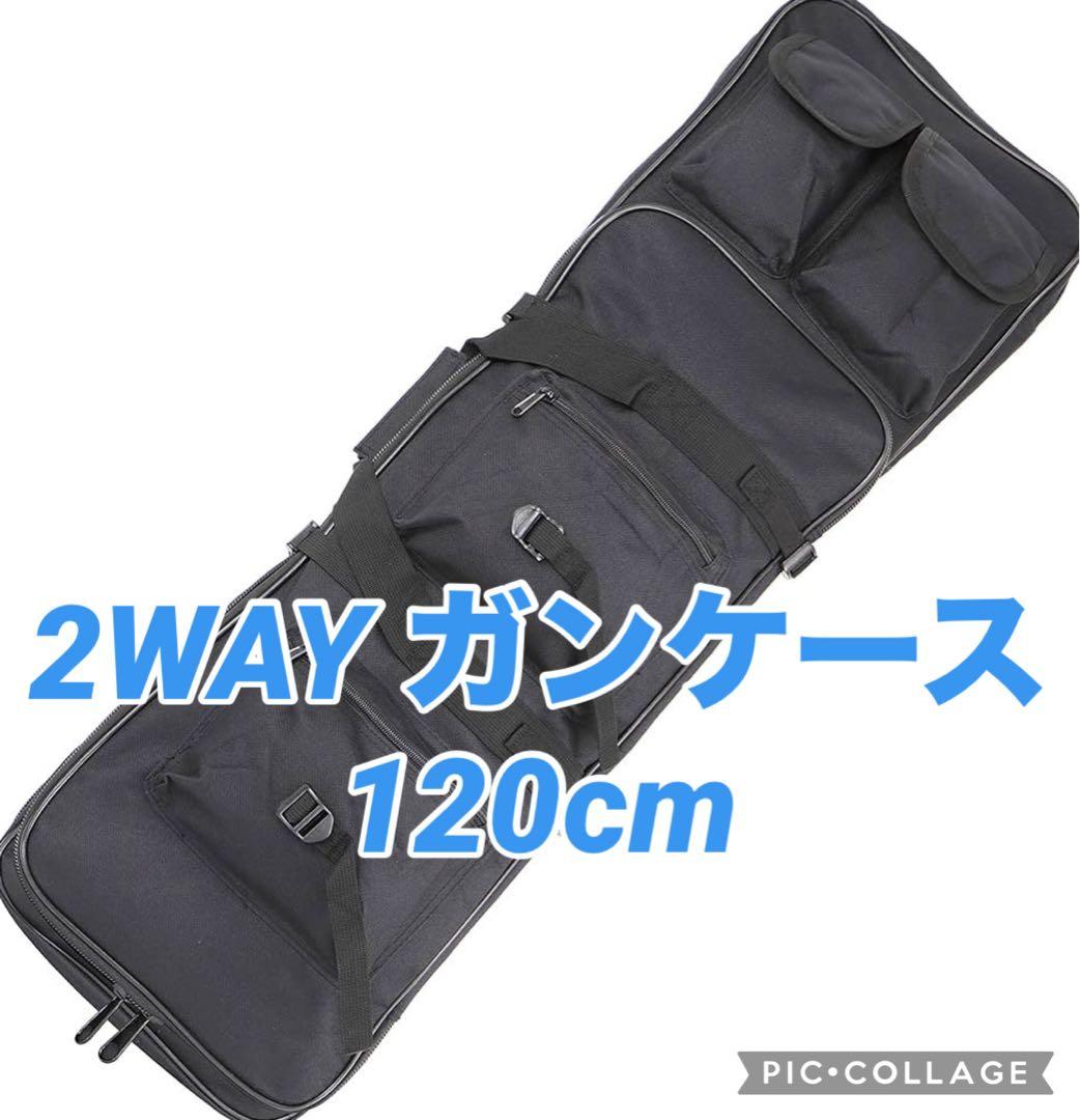 ダブル ガンケース ライフルケース サバゲー ナイロン 2WAY ブラック