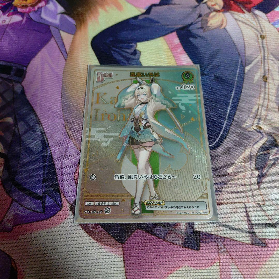 ホロカ　いろは　HR ホロカ】風真いろは【OSR】hBP06-003 - C-labo OnlineShop