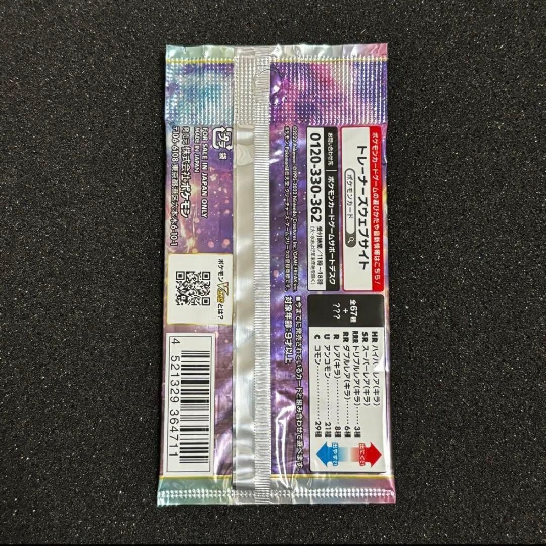 ポケモンカードゲーム タイムゲイザー 未開封パック 絶版 - メルカリ