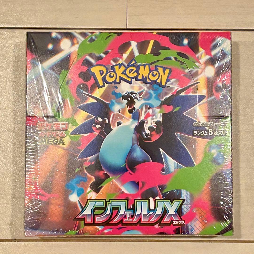 ポケモンカードゲーム インフェルノＸ シュリンク付き　新品未開封　ポケセン産