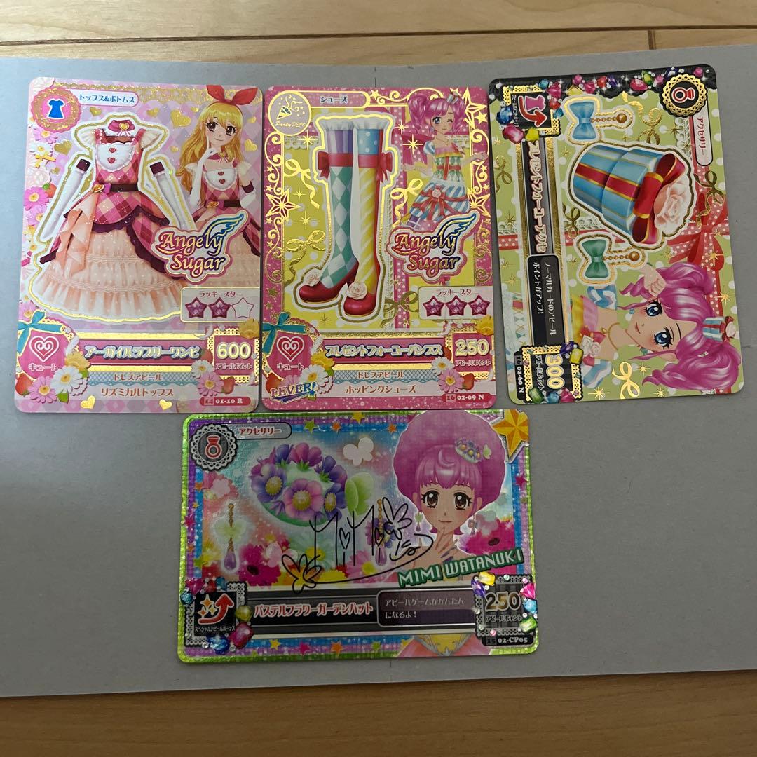 アイカツ！キュートタイプまとめ売りAngerySugar中心＊最終値下げ