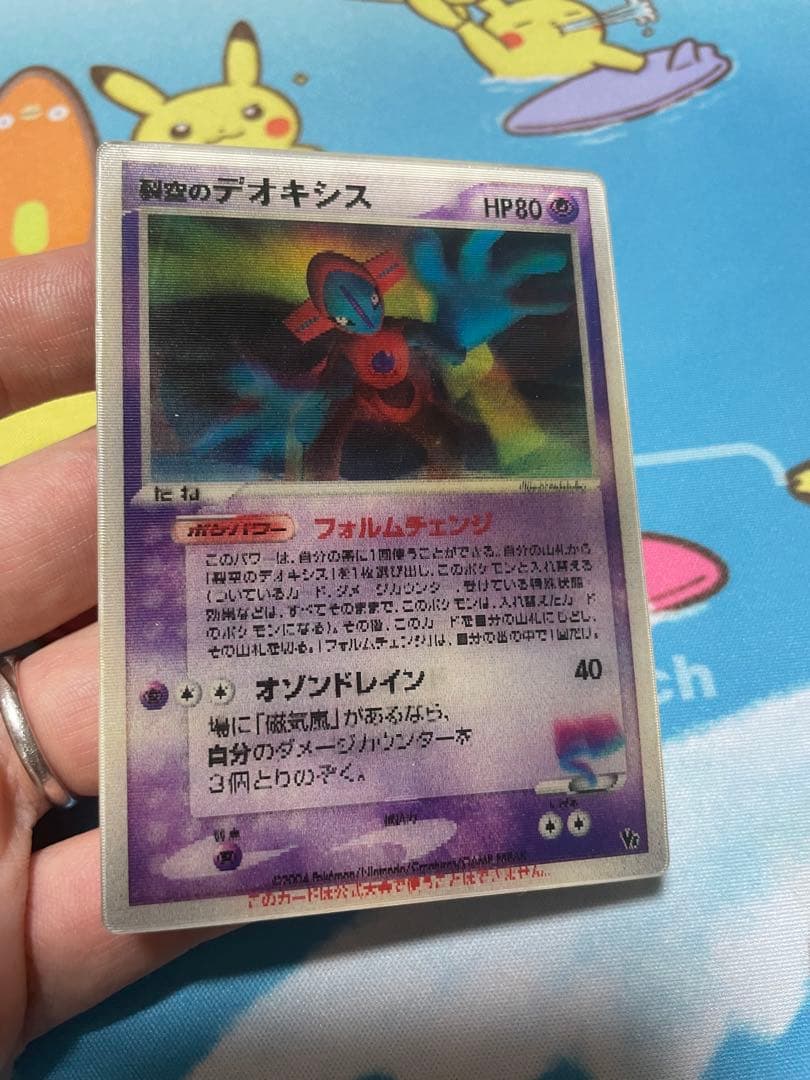 ポケモンカード 裂空のデオキシス 映画公開記念VSパック　ホログラム