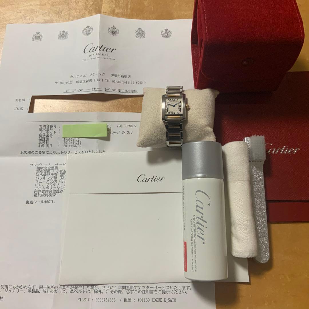 カルティエ　タンクフランセーズ　SM