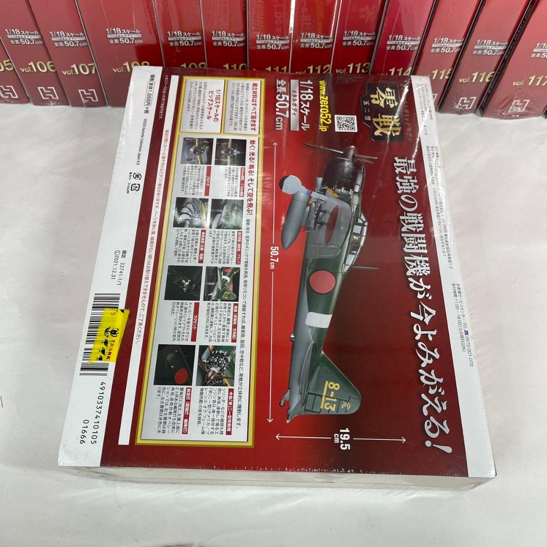 アシェット 零戦五二型をつくる 101〜140 まとめ - メルカリ