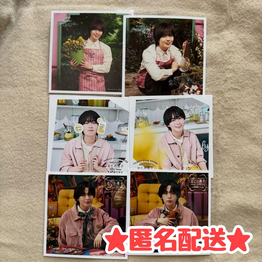 新品】 なにわ男子／ましかくフォト《大西流星》 - メルカリ