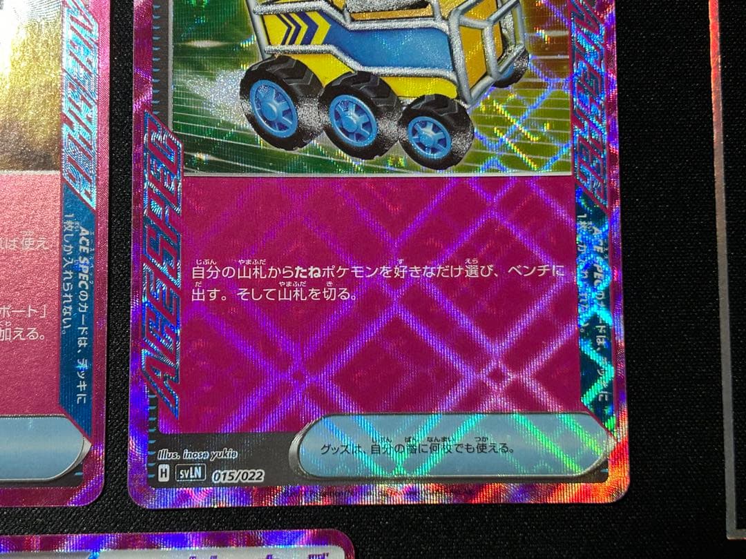 ポケカ】シークレットボックス プレシャスキャリー ヒーローマント