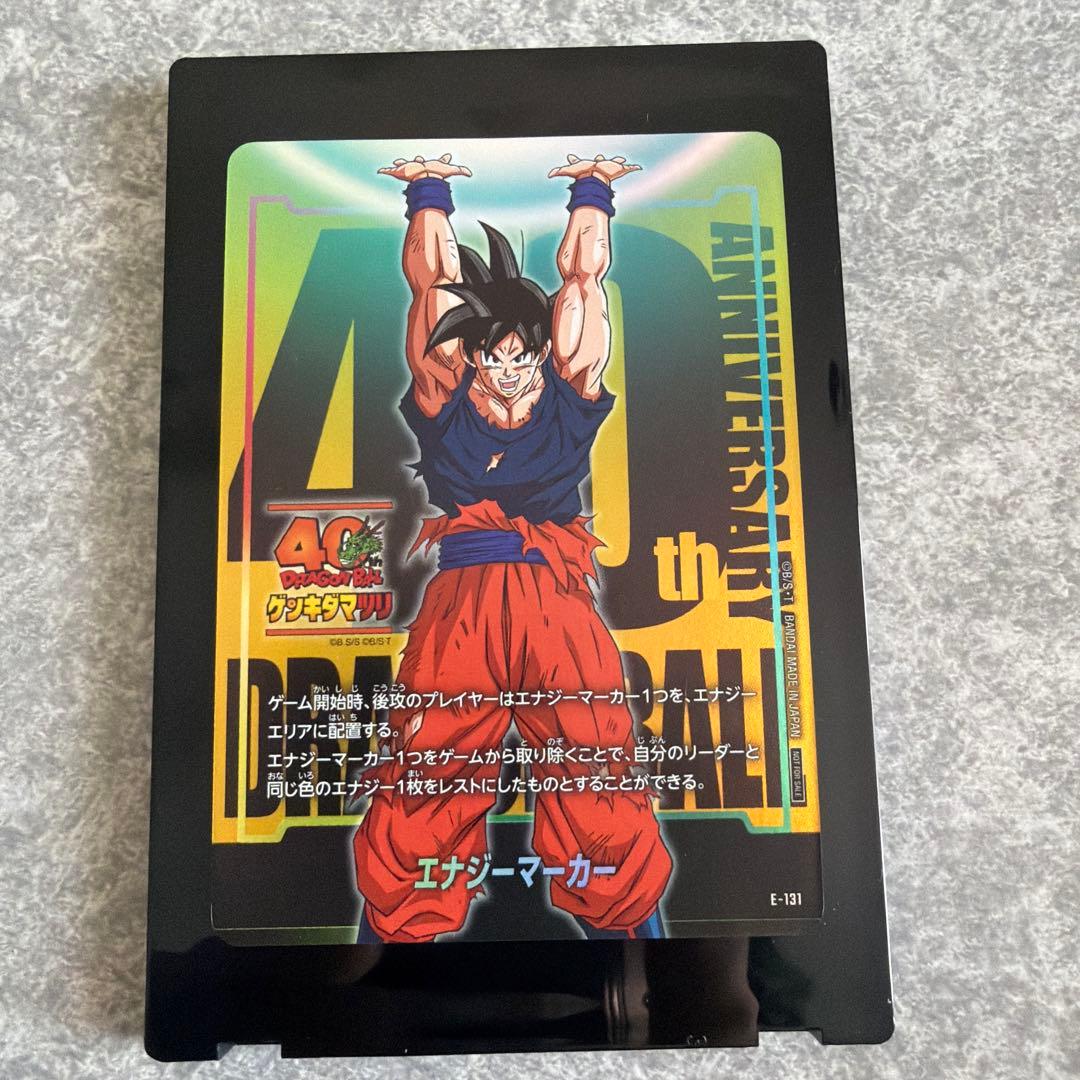 孫悟空 E-131 限定 エナジーマーカー ゲンキダマツリ 元気玉 - メルカリ