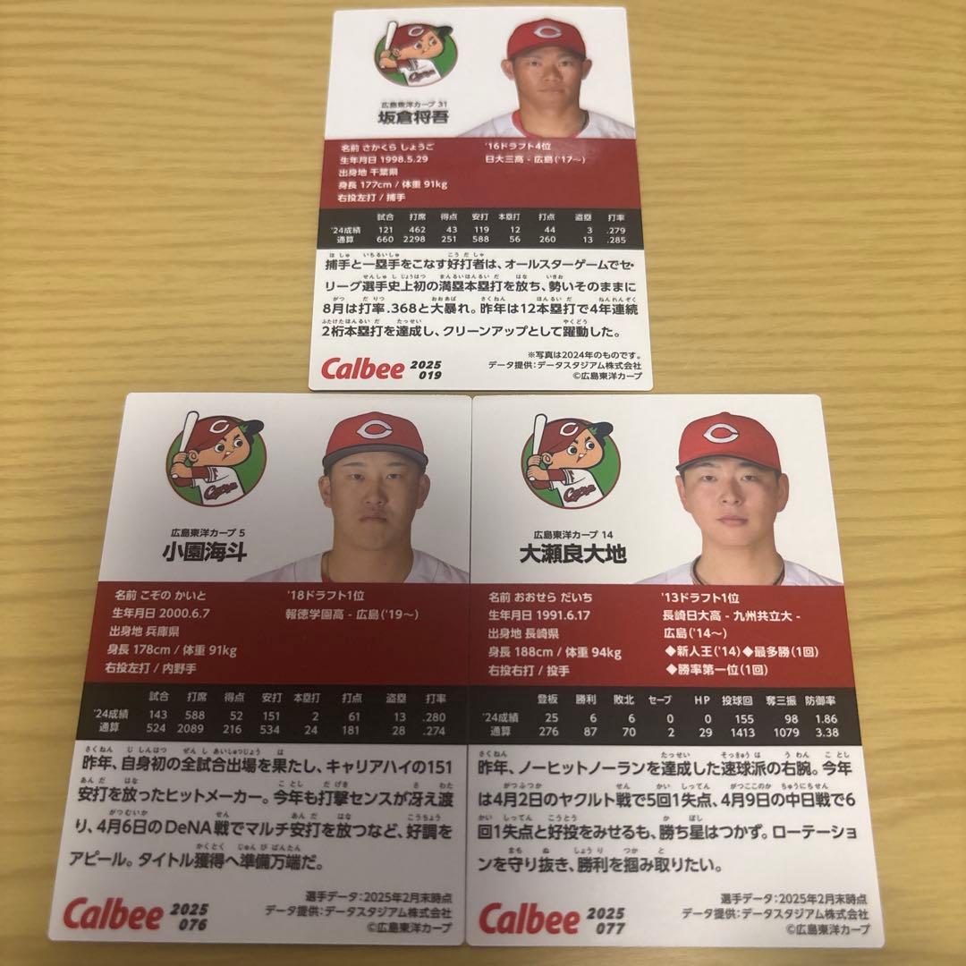 プロ野球チップス カード 広島東洋カープ 2025 まとめ売り - メルカリ