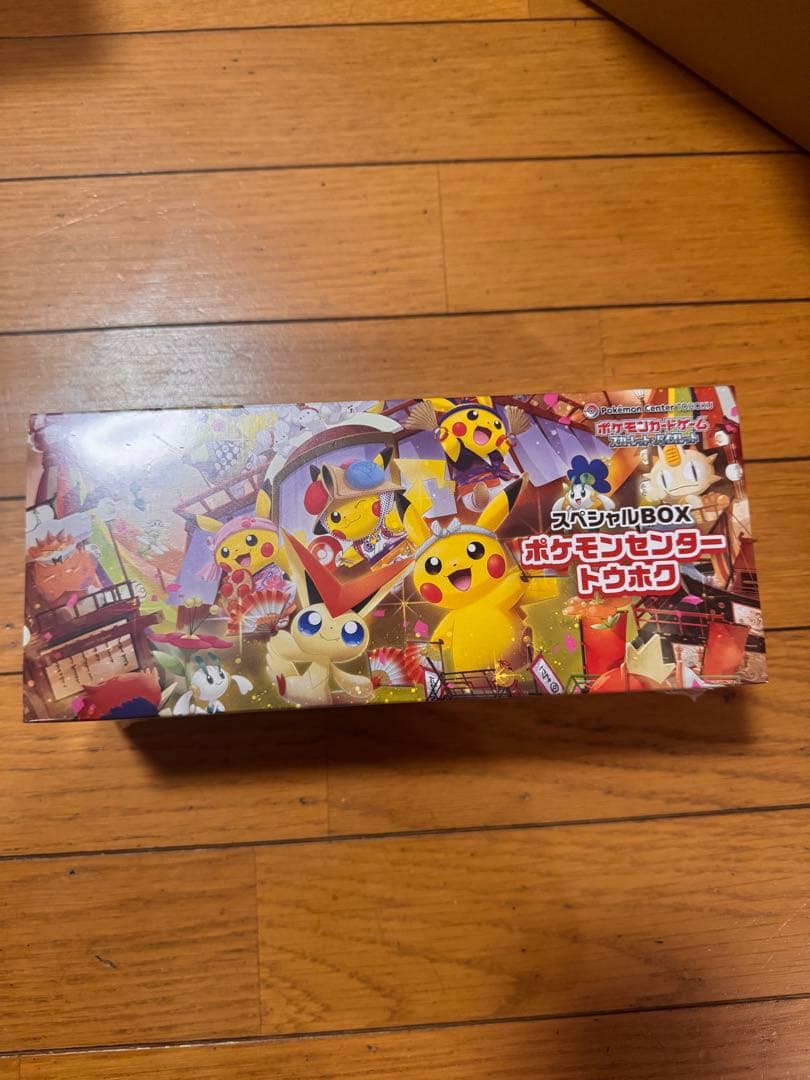 ポケモンセンター スペシャルBOXトウホク　シュリンク付き ポケモンカードゲーム スペシャルBOX ポケモンセンタートウホク