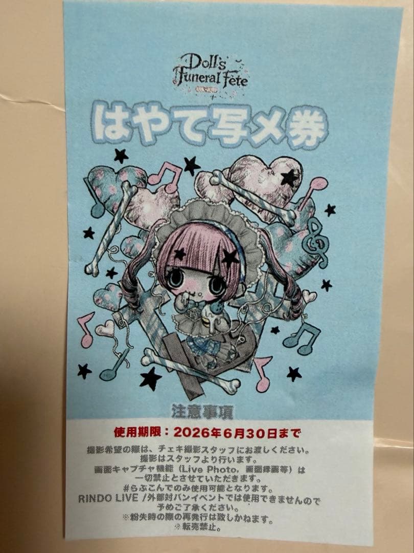 はやて生誕 クラファンリワード 写メ券 クラウドファンディング】はやて生誕祭を盛大に開催したい！ | ＃らぶ