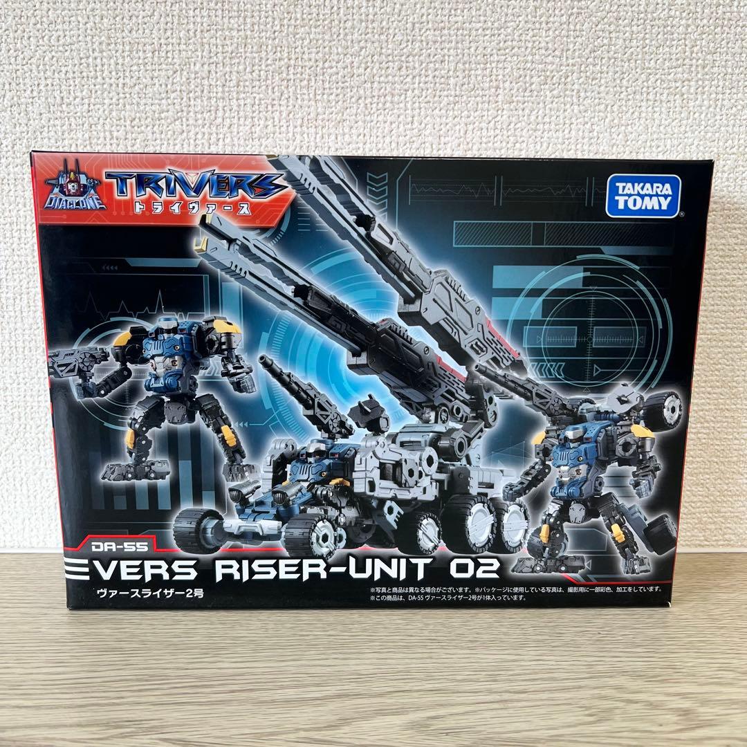 ダイアクロン トライヴァース ヴァースライザー2号