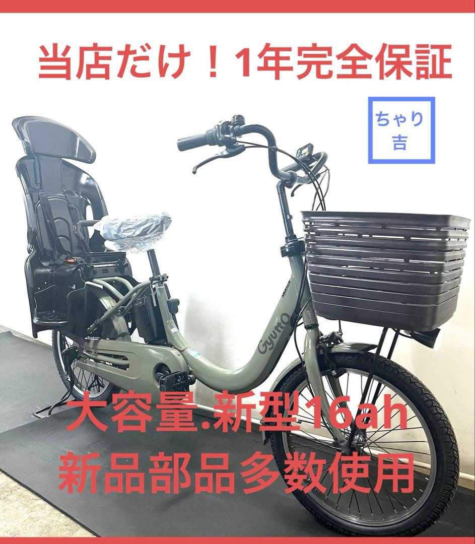 1年保証 パナソニック　ギュットクルーム　20インチ　大人気　電動アシスト自転車