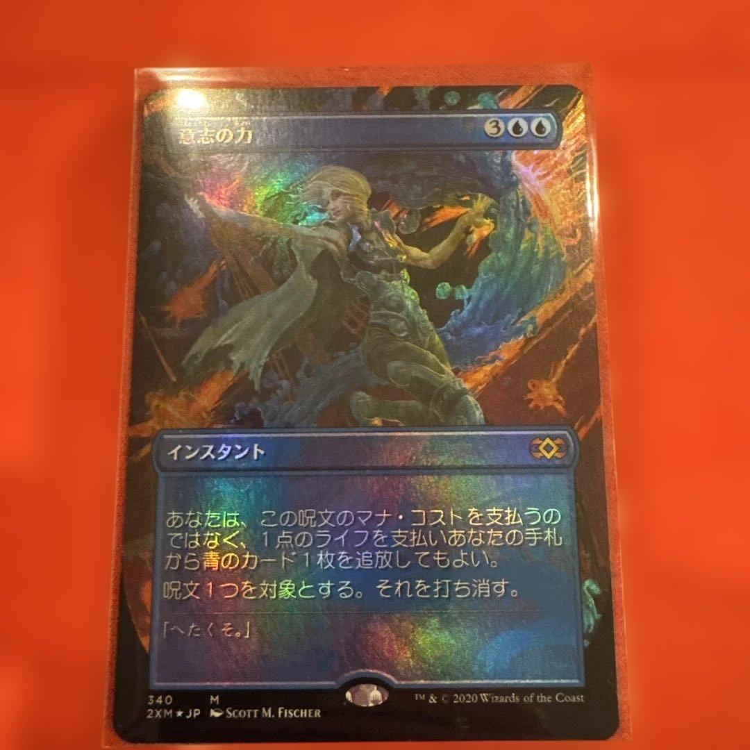 意志の力 foil へたくそウィル 340 2XM Foil】(340)□ボーダーレス□《意志の力/Force of Will》[2XM-BF] 青R