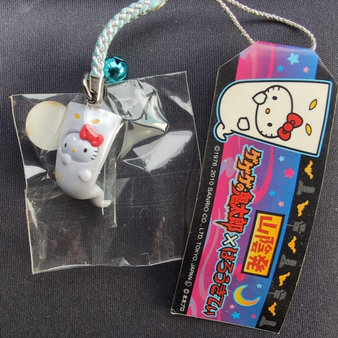 ご当地キティ 山陰発 ゲゲゲの鬼太郎 一反木綿 根付けストラップ