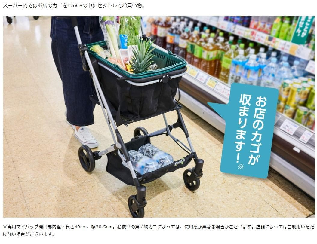 EcoCa 🏓 エコカ EC15 ショッピングカート 買い物カート 保冷バッグ付き
