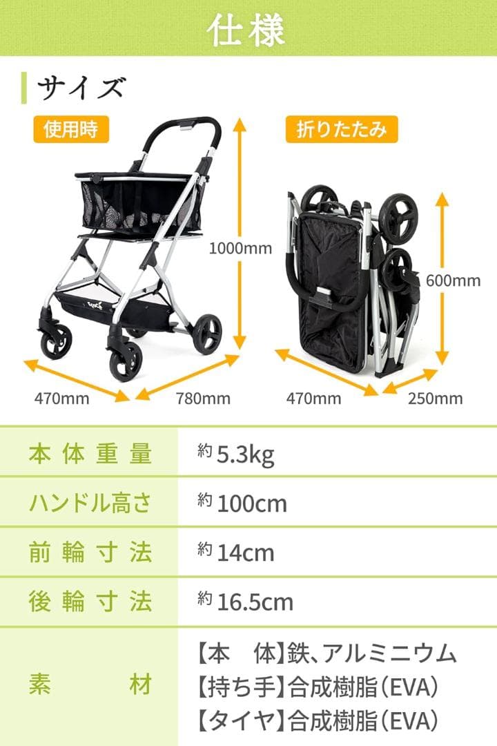 EcoCa 🏓 エコカ EC15 ショッピングカート 買い物カート 保冷バッグ付き