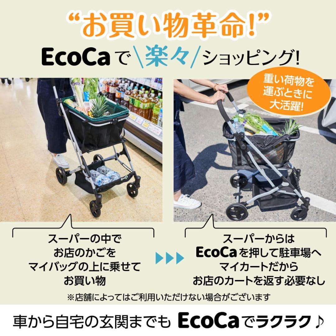 EcoCa 🏓 エコカ EC15 ショッピングカート 買い物カート 保冷バッグ付き