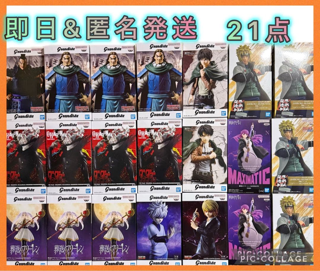 【フィギュア21点セット】HUNTER×HUNTER フリーレン　NARUTO
