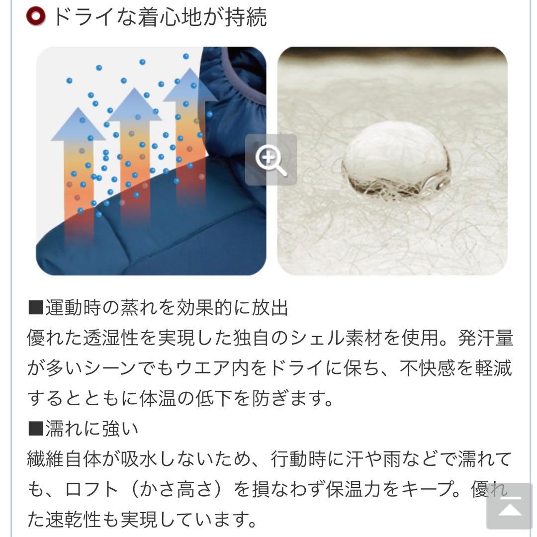 美品 モンベル U.L.サーマラップ ベスト Mサイズ ネイビー 9280 - メルカリ