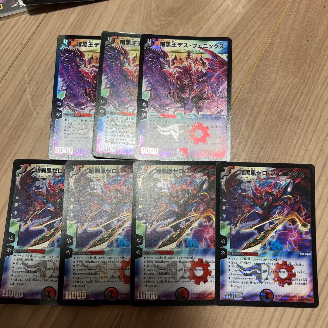 デス・フェニックス ゼロフェニックス セット