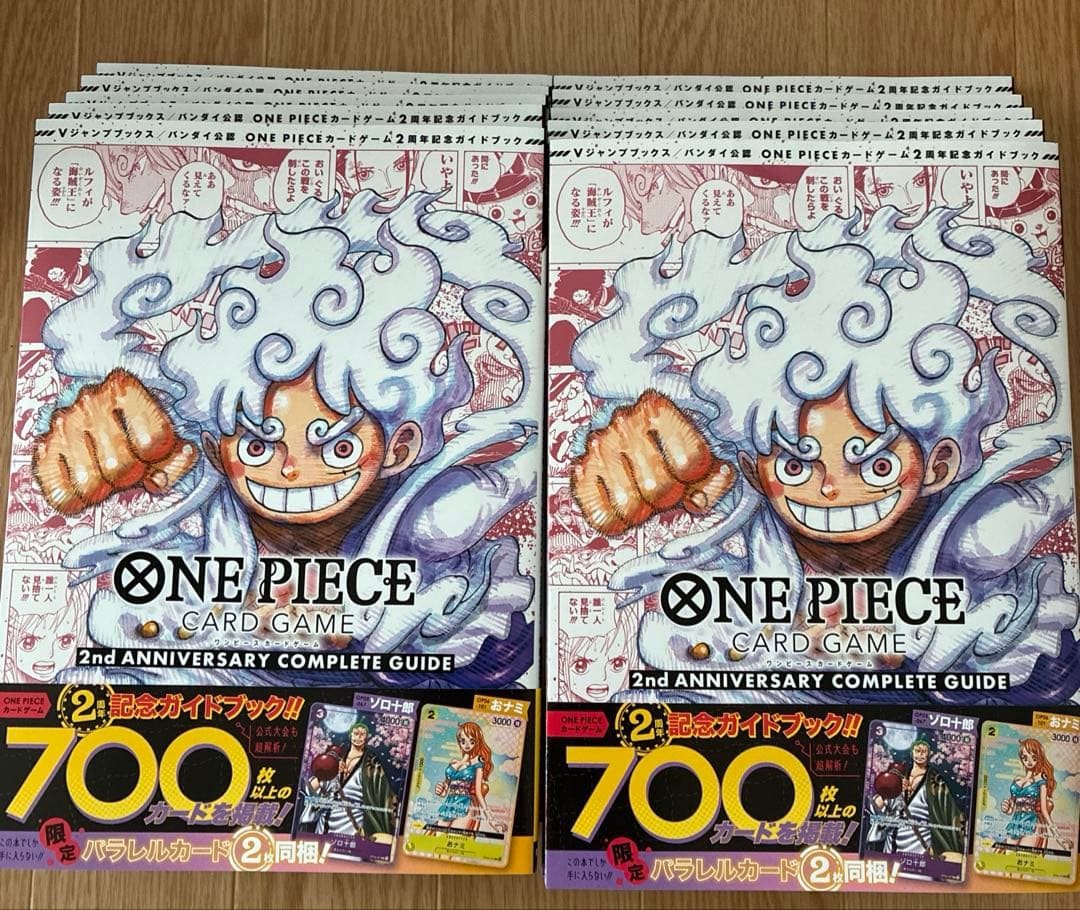 ワンピースカード 2nd ガイドブック 10冊セット 新品 プロモカード付き